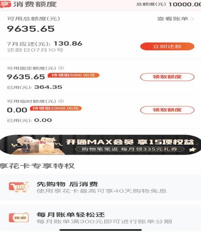 羊小咩额度从哪看