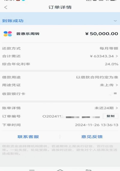 分期乐正规吗？