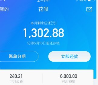 花呗风控：套现需谨慎别轻举妄动