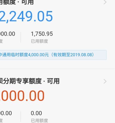 花呗每次套多少不容易风控