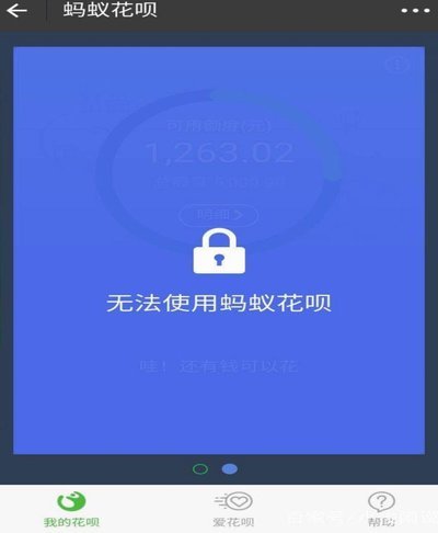 花呗每次套多少不容易风控