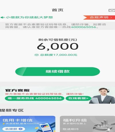 分期乐靠谱吗？深度解读其正规性与安全保障