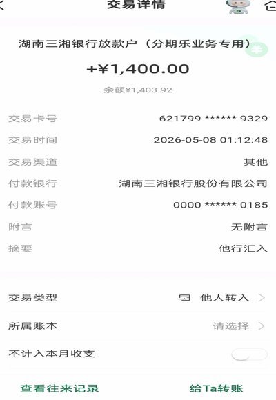 分期乐：兴业银行背后的金融平台