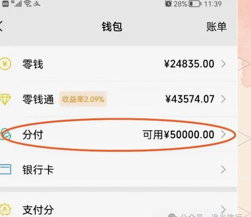 分付怎么才能转账到银行卡