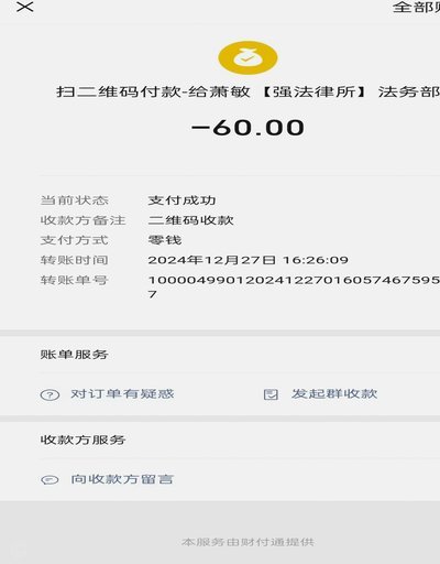 分期乐怎么办延期