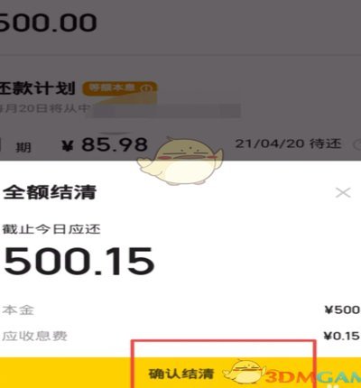 美团月付怎么套取现金 套现额度