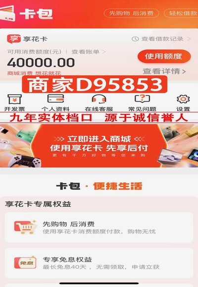 羊小咩享花卡额度怎么用？
