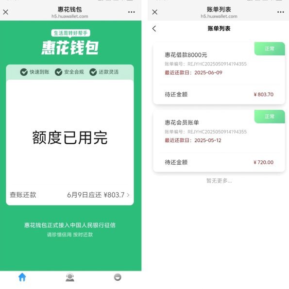 秒花钱包：即时支付新体验