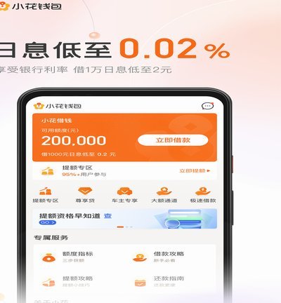 秒花钱包app下载