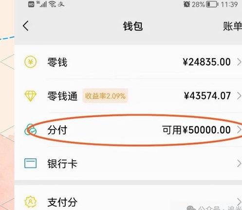 分付提现：你真的知道怎么操作吗？