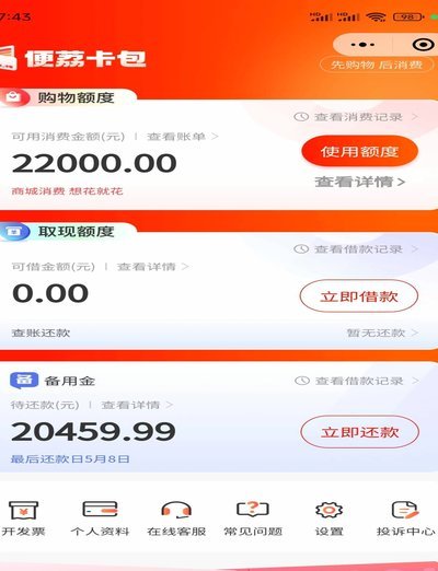 羊小咩额度如何获取？