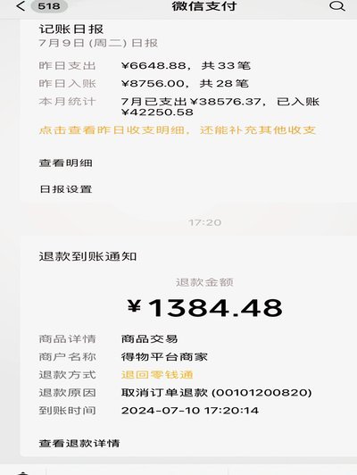 得物余额提现多久到账