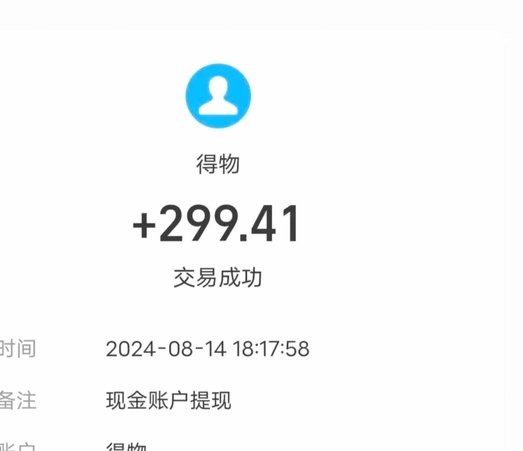 得物提现支付宝能实现吗？