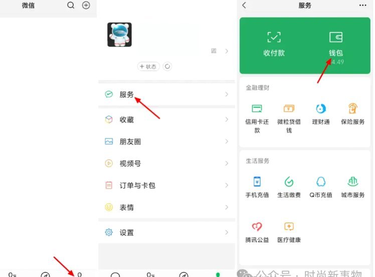 微信分付资金流动的高效技巧