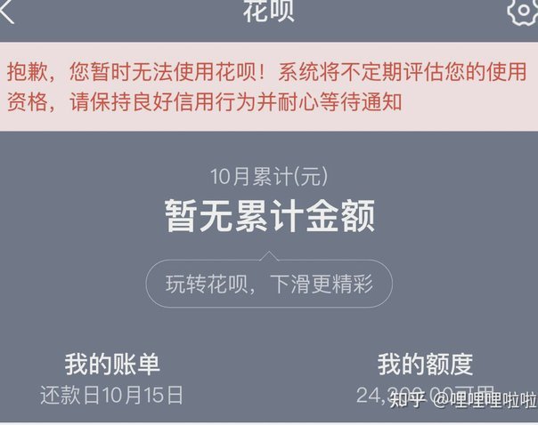 花呗怎么套现教程