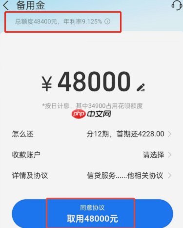 花呗如何安全提现到银行卡