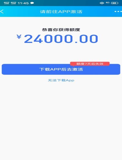 分期乐：覆水难收？