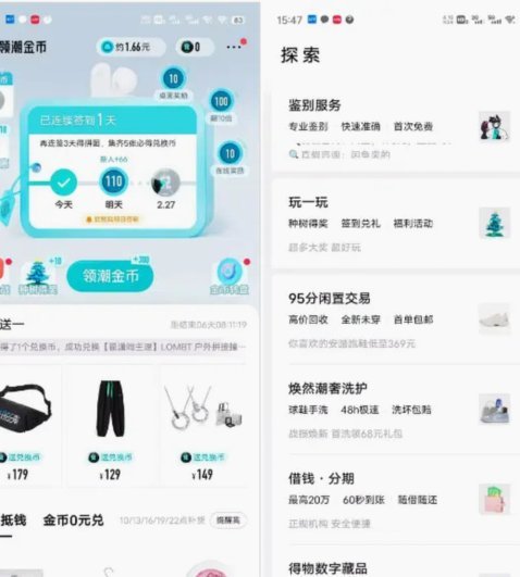 得物抢货技巧全解析