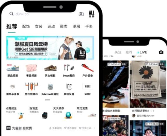 得物抢货技巧