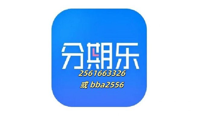 分期乐怎么提现,新手推荐三种方法