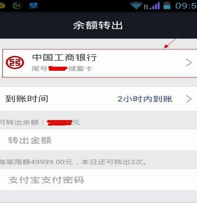 得物钱包提现到支付宝多久？