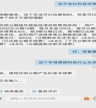 套花呗真的安全吗？