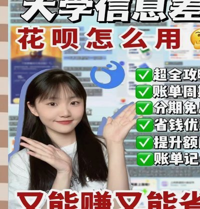 套花呗要收手续费吗