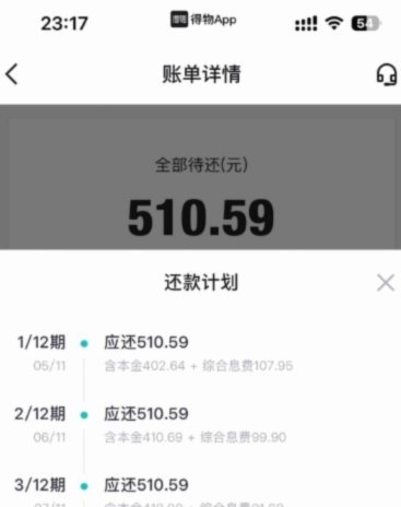 得物APP余额提现真的安全吗？