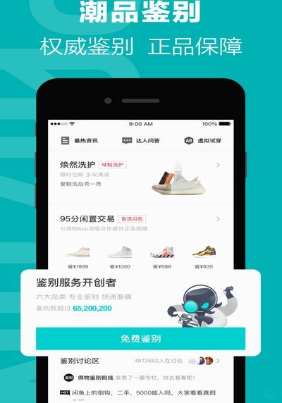 得物提现不了？可能是这几个原因和解决办法你不知道