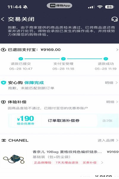 得物app提现不了怎么办