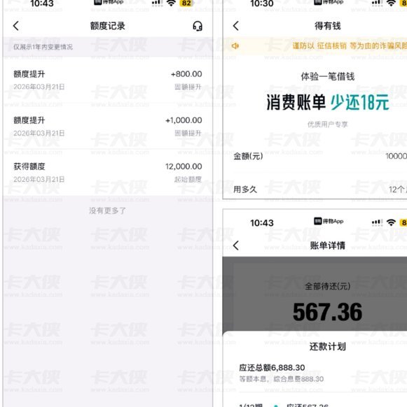 得物app提现不了怎么办