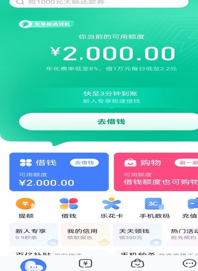 分期乐提现额度足却提示余额不足