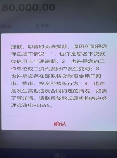 分期乐有额度提现显示余额不足