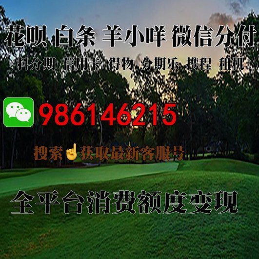 羊小咩取现秒到，科技赋能金融新体验