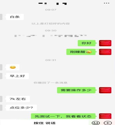 白条出库秒商家 套现违法吗