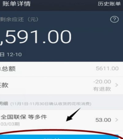 拿去花怎么还款