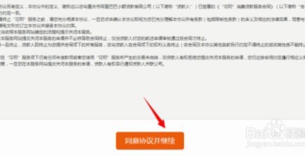 花呗秒套平台：陷阱还是真章？