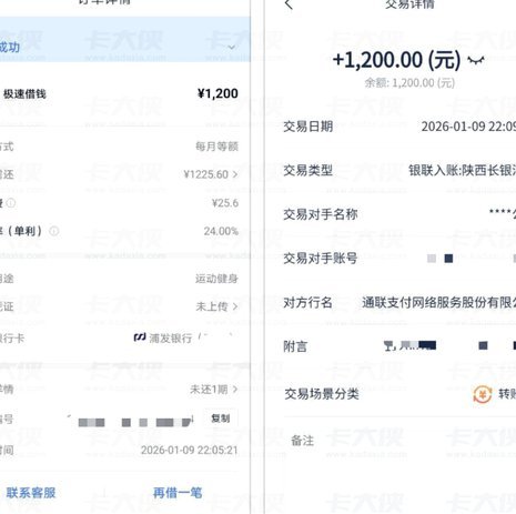 分期乐怎么全额退款