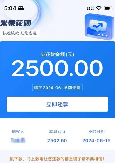 花呗套出来会被惩罚吗