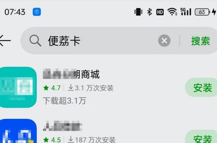 便荔卡包注销账号的合规流程