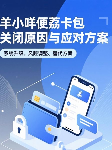便荔卡包怎么注销账号