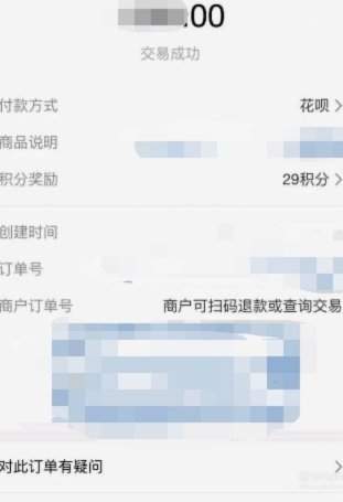 商家如何高效转化花呗订单，实现资金流的快速周转？