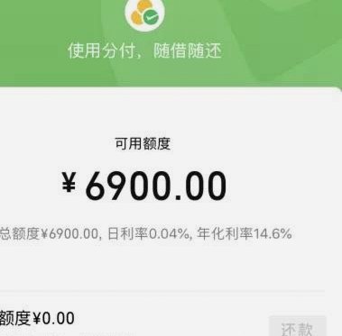 深度拆解微信分付套路：碎片化支付下的隐蔽资金流