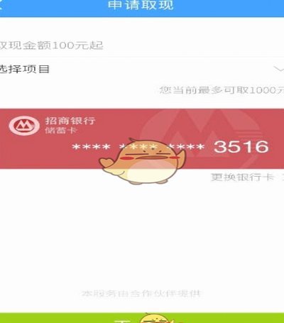 分期乐提现指南：关键条件与操作步骤详解