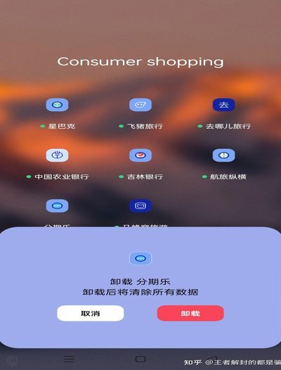 分期乐怎么提款出来