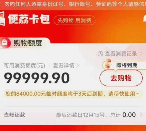 当代消费新隐患