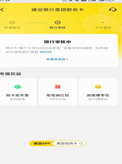 美团月付：玩转现金攻略