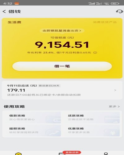 美团月付取现：看穿利息陷阱