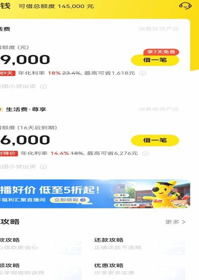 美团月付取现手续费