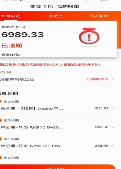 羊小咩账单分期怎么操作更方便